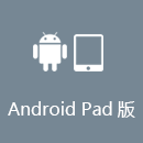BIGBOX AndroidPad版